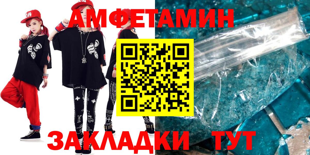 Волоколамск  Амфетамин  Amphetamine  АМФ 97%  Вход с VPN 
