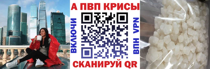 купить наркотик Волоколамск Альфа ПВП СК КРИС