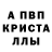 Amphetamine Розовый Kreuzzug Selian