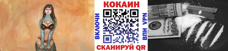 Cocaine FishScale  Волоколамск 