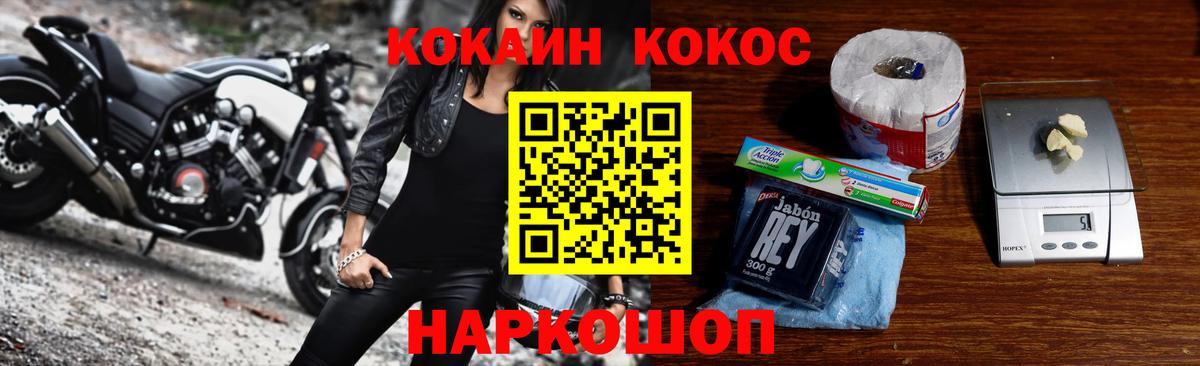 Cocaine Колумбийский Волоколамск