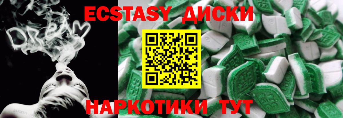 Ecstasy 99% Волоколамск