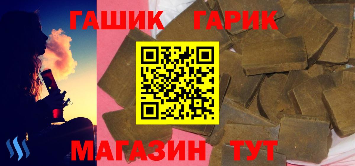 ГАШ Premium  ГАШ hashish  Вход с VPN  Волоколамск 