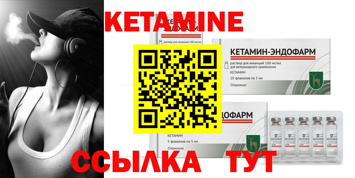 Кетамин VHQ  Вход с VPN  Волоколамск  Кетамин ketamine 