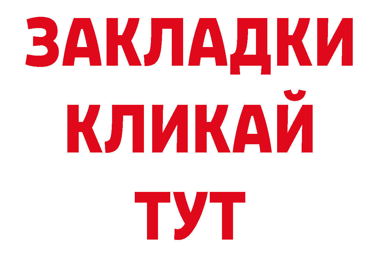 Дистиллят ТГК жижа вход площадка гидра Волоколамск
