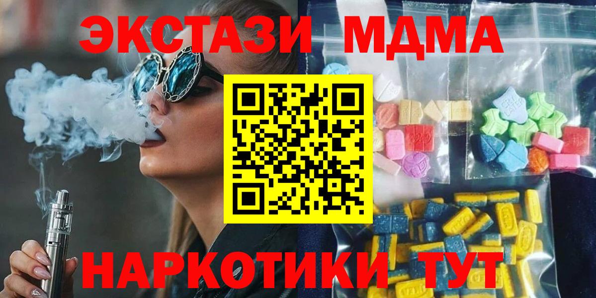 MDMA crystal Волоколамск