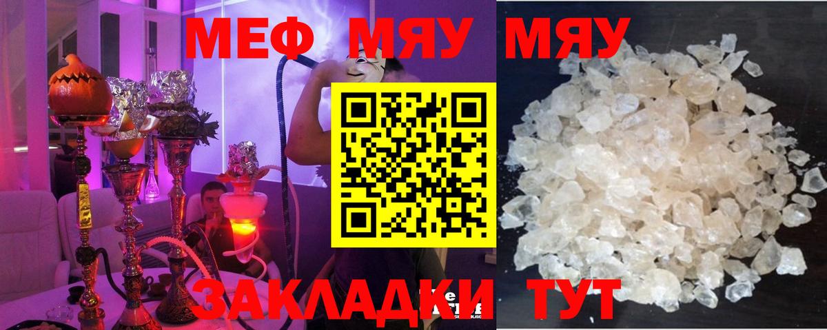 Меф 4 MMC  Вход с VPN  Меф  Мефедрон кристаллы  Волоколамск 