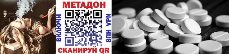 купить наркоту  Волоколамск  Метадон VHQ 