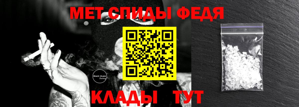 Метамфетамин мет Волоколамск