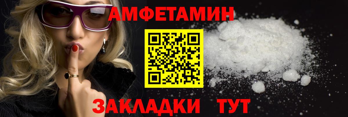 Первитин Декстрометамфетамин 99.9%  Вход с VPN  Волоколамск 