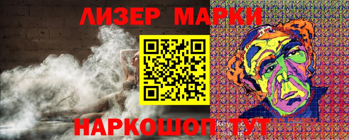 Волоколамск  Марки NBOMe 1500мкг  Вход с VPN 