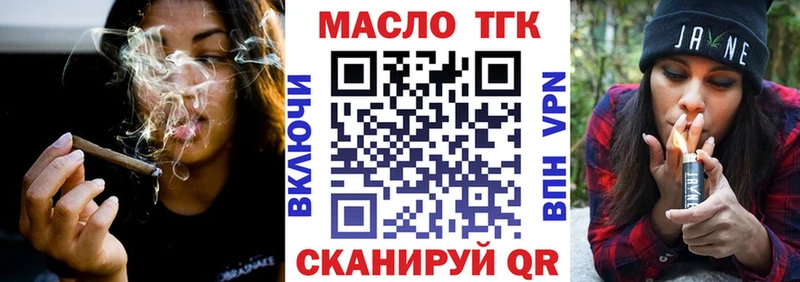 ТГК вейп Волоколамск