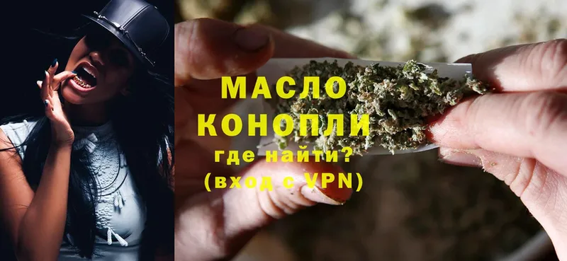 Дистиллят ТГК гашишное масло  наркошоп  omg маркетплейс  Волоколамск 