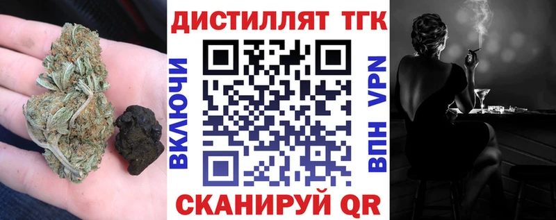 ТГК вейп  Волоколамск 