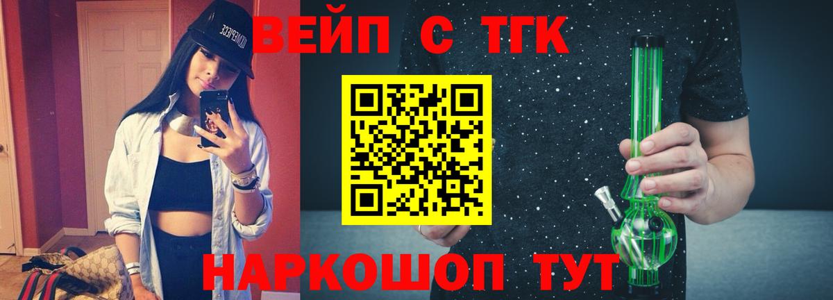 ТГК THC oil Волоколамск