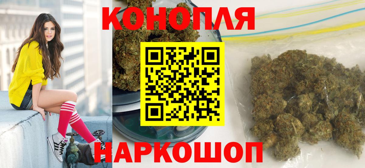 Шишки марихуана план  Вход с VPN  Бошки марихуана тримм  МАРИХУАНА марихуана  Волоколамск 