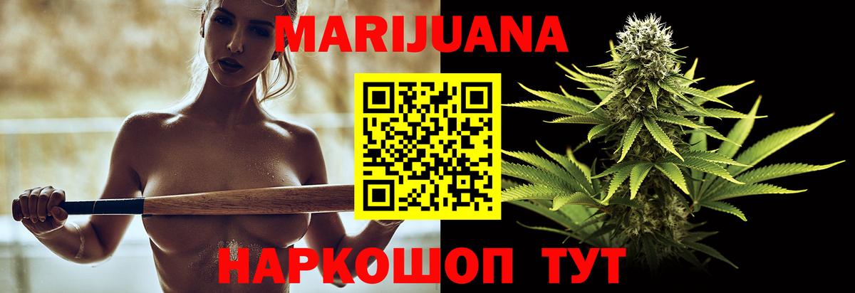 Шишки марихуана индика Волоколамск